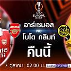 โบโด กลิมท์ พบ อาร์เซน่อล ไทม์ไลน์
